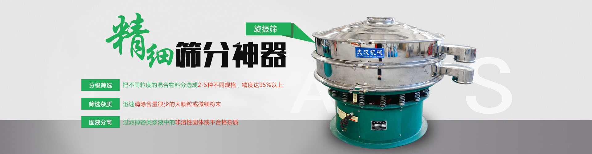可用于篩選粉末狀或者細小顆粒的物料